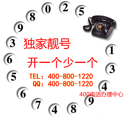 400電話來電萬一漏接怎么辦呢？