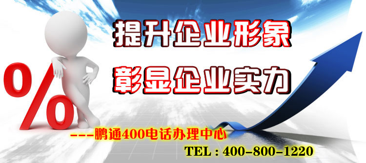 400電話能同時(shí)接聽多少電話？