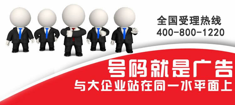 辦理400電話對(duì)企業(yè)有什么好處呢？