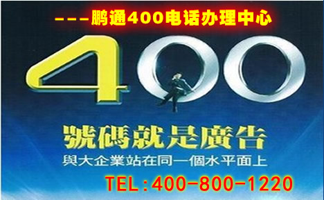 400電話能同時(shí)接聽多路電話嗎？