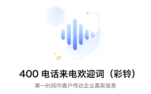 通遼400電話信號(hào)好不好？