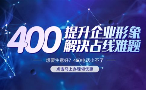 電信400電話有管理后臺嗎？