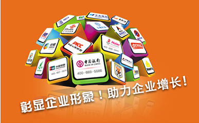 智能400電話是如何計(jì)費(fèi)的？