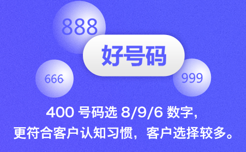 辦理貴州400電話需要注意的幾個(gè)事項(xiàng)？
