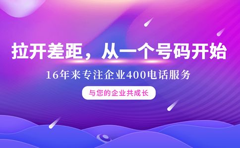 哪些企業(yè)能申請?？?00電話？