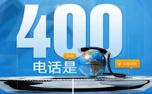 什么是企業(yè)400電話？