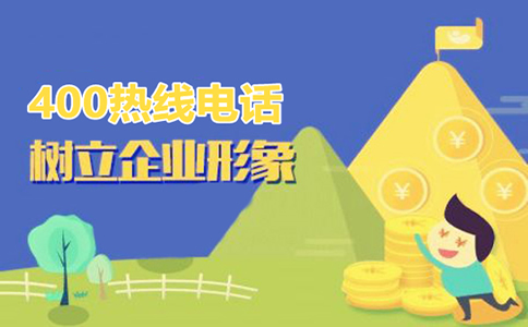 手機(jī)、電話綁定400電話后能否做其他用途嗎？