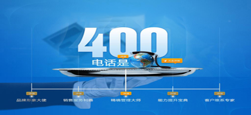 如何安裝400熱線(xiàn)電話(huà)？