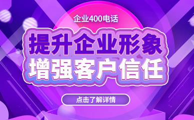 400電話可以接聽國(guó)際長(zhǎng)途來電嗎