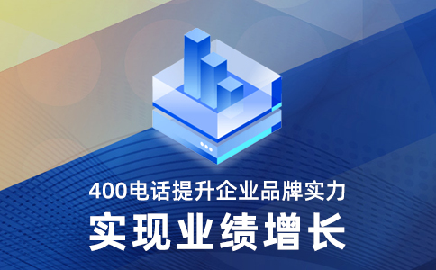 400電話可以發(fā)短信嗎