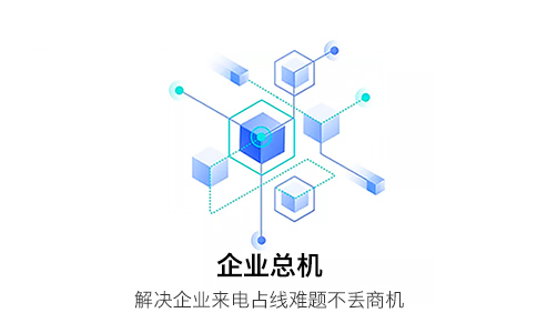 開通400電話注意的幾個問題