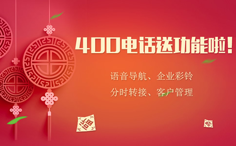 開通400電話個(gè)人可以嗎