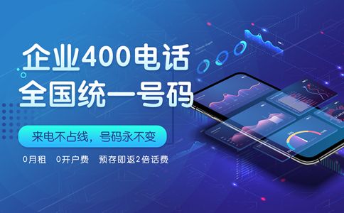 400電話哪些地方是需要收費(fèi)的呢