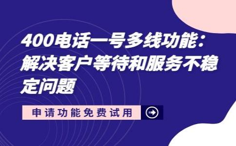 400電話可以外呼嗎？