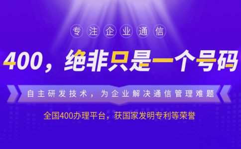 使用400電話需要安裝電話線嗎？