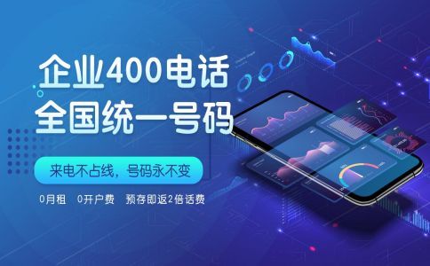400電話的收費(fèi)方式怎樣的呢