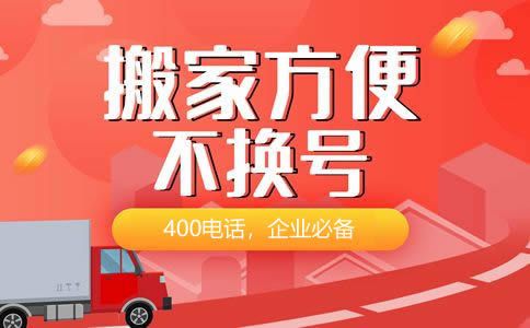 座機打400電話花錢嗎，怎么收費呢