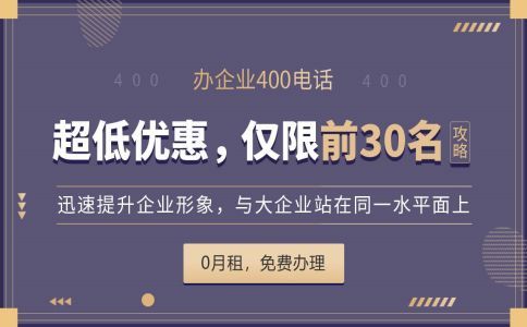 400電話是哪個(gè)運(yùn)營(yíng)商的