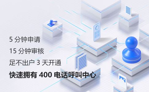 400電話中繼功能是什么