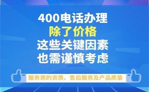 400電話除了不占線，還有什么好處呢