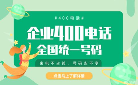 400電話(huà)故障排查