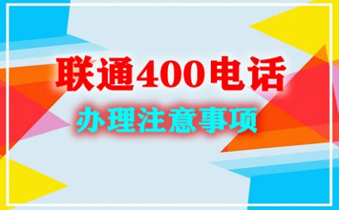 400電話占號不花錢
