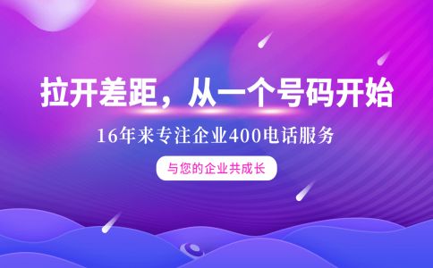 400電話辦理下來(lái)便宜嗎？