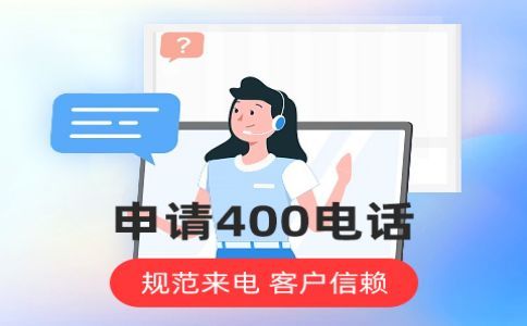 400電話炫鈴是什么，怎么開通呢