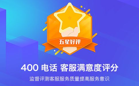 400電話信號強嗎，400電話信號是什么樣的呢