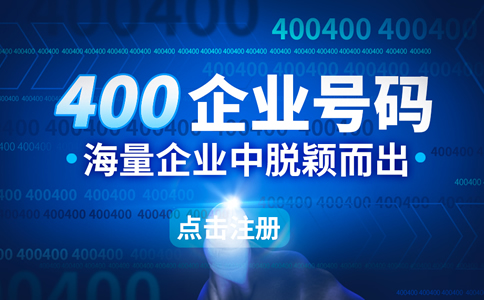 400電話手機(jī)撥打免費(fèi)嗎，手機(jī)打怎么收費(fèi)