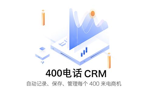 不占線的400電話，企業(yè)首選