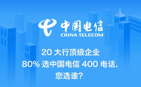全國都能開通400電話嗎？