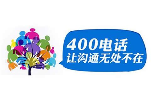 用手機怎么打400電話
