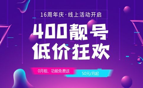 400電話在哪里能辦，怎么辦理400電話