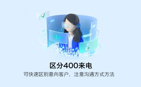400電話為什么不占線呢