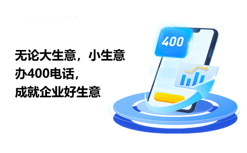 400電話綁定號碼無數(shù)輛限制
