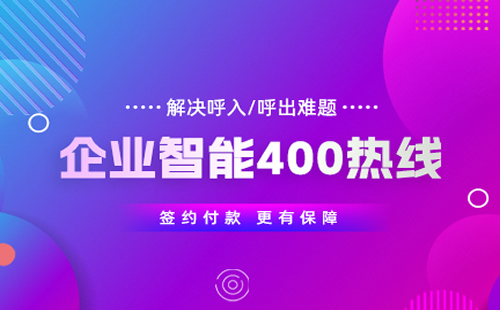 400電話辦理都有什么價位，400電話辦理的價格怎樣的